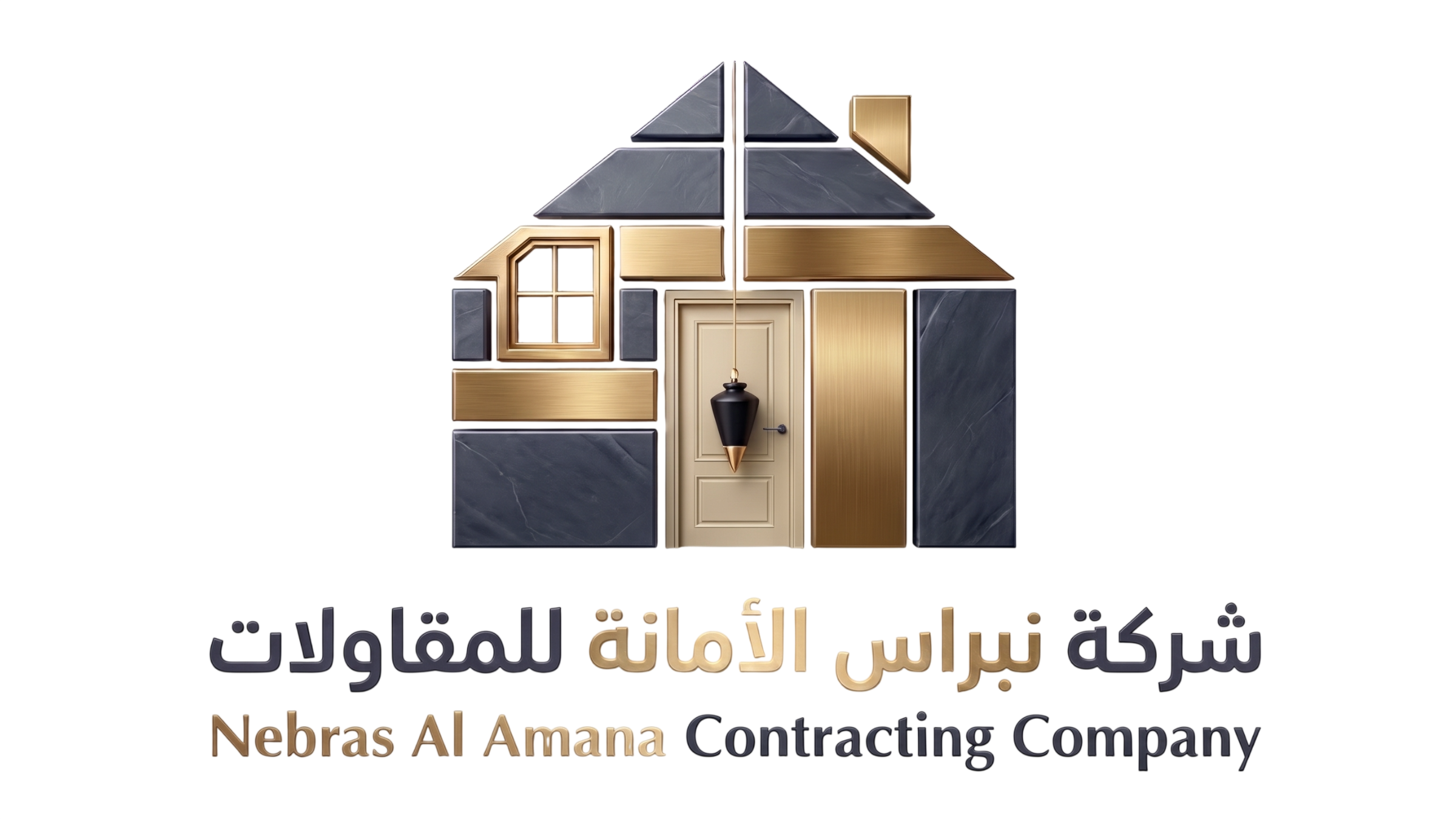 نبراس الأمانة للمقاولات